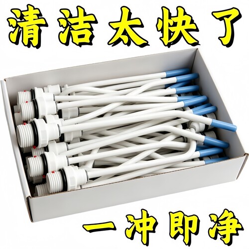 强力高压水枪喷头马桶缝隙清洁