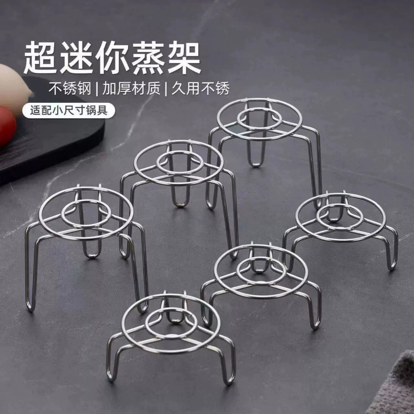 迷你蒸架多功能不锈钢蒸鸡蛋架养生壶小电锅隔热架厨房隔水蒸菜架
