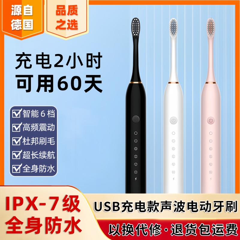 良洁电动牙刷成人充电式全自动