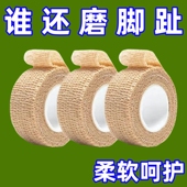 脚趾保护套脚指防磨脚缠绕绑带高跟鞋 护脚趾头防磨防痛柔软脚趾套