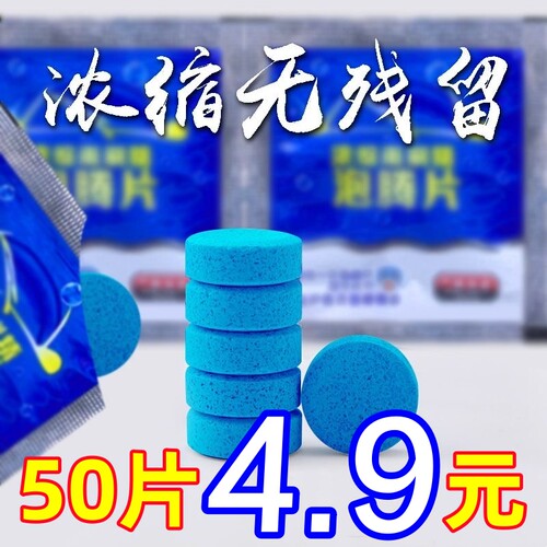 良洁玻璃泡腾片去油膜雨刮固体