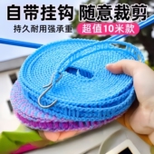 加粗晾衣绳室内户外晒被子神器免打孔凉衣绳防风旅行晾衣服 绳子