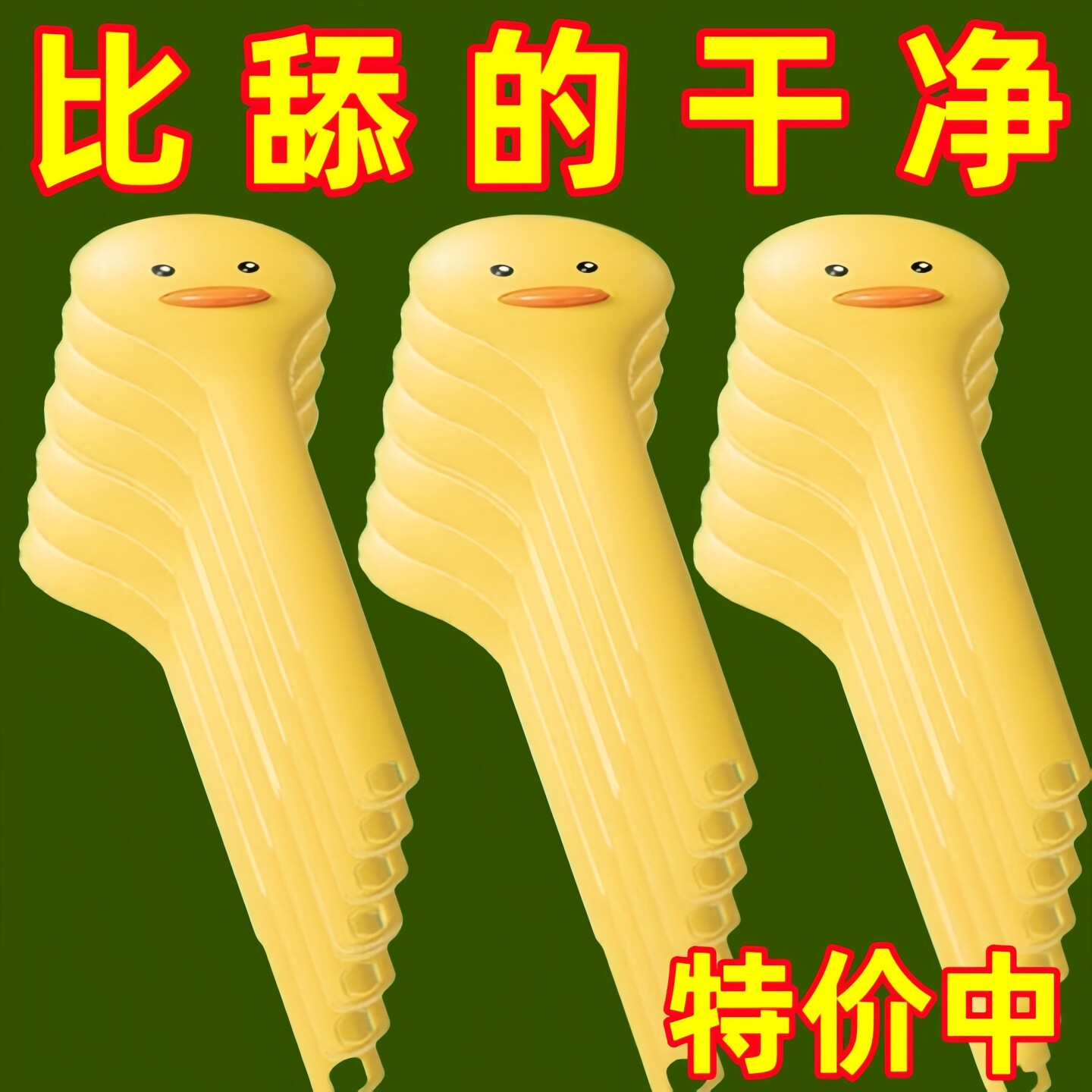 小黄鸭洗澡擦背神器搓澡刷背