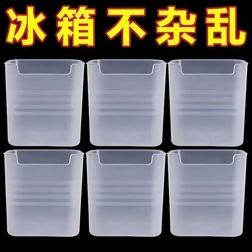 冰箱内侧门分格保鲜收纳盒