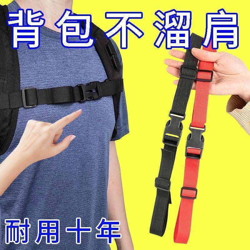 户外双肩背包防滑胸带卡扣