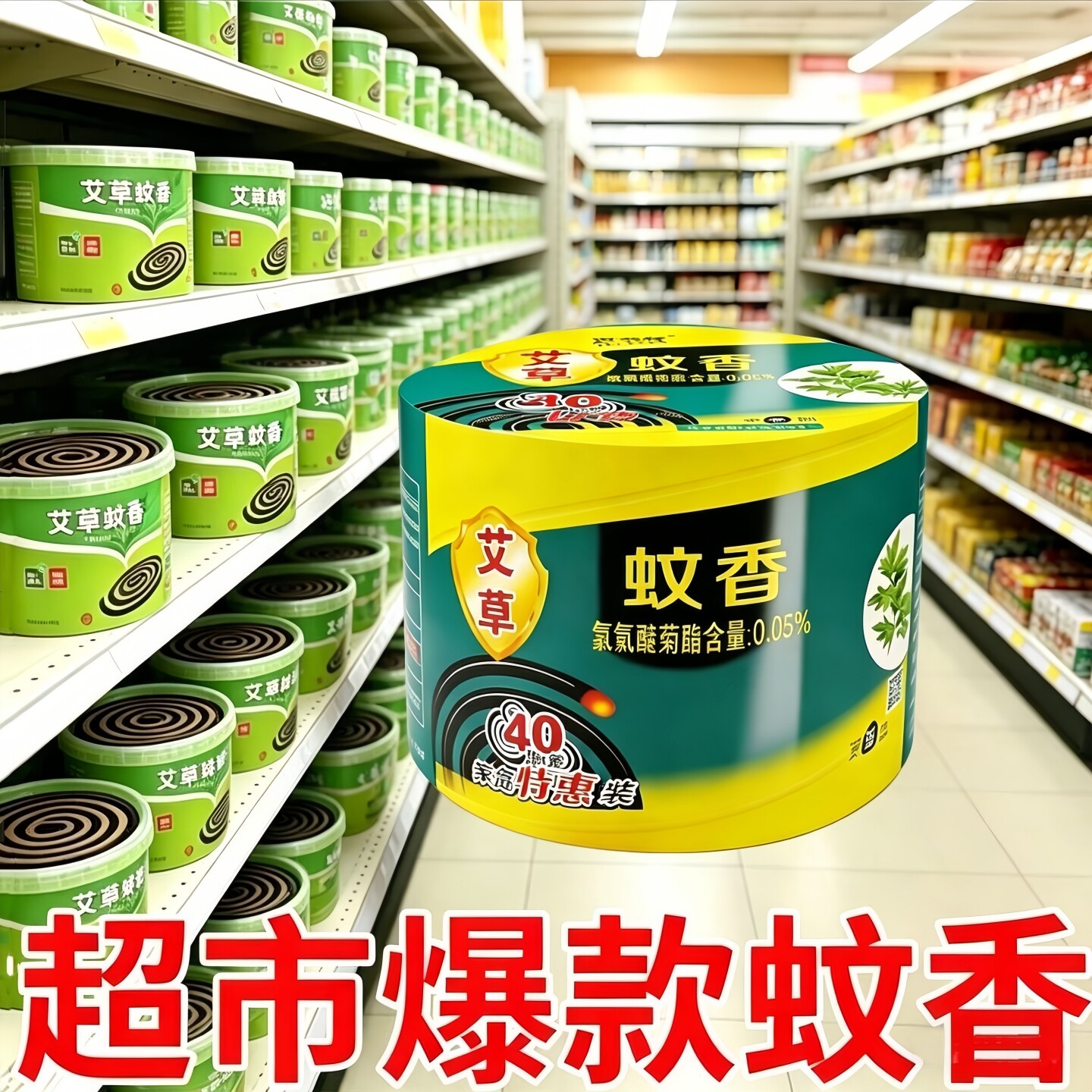 大盘蚊香艾草清香型驱蚊家用