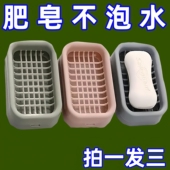 新款 香皂肥皂盒家用双层网格沥水家用置物架加厚耐用网面镂空皂盒
