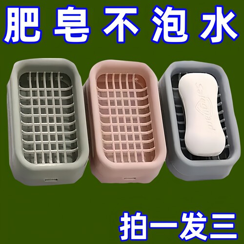 香皂肥皂盒家用双层网格沥水