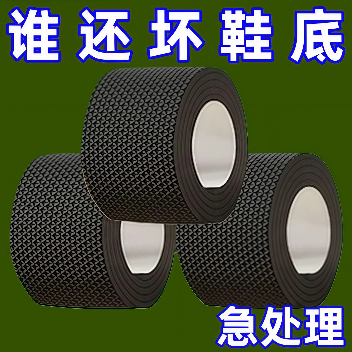 鞋底静音贴高跟鞋消声神器