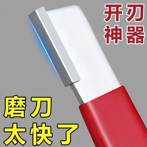 多功能磨刀器开刃修复切菜剪子