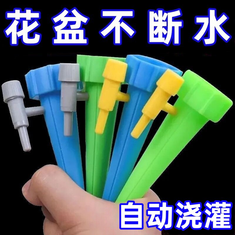 自动滴水浇花器家用懒人浇水