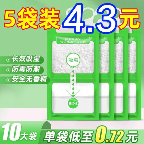 良洁除湿袋干燥剂防潮防霉