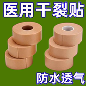 医用胶布手指皲裂橡皮膏医用透气高粘度加厚胶布手脚裂口压敏胶带