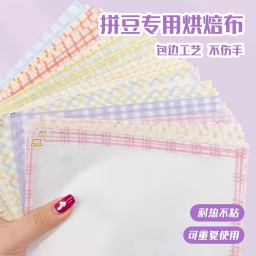 包边拼豆熨烫布烘培哑光