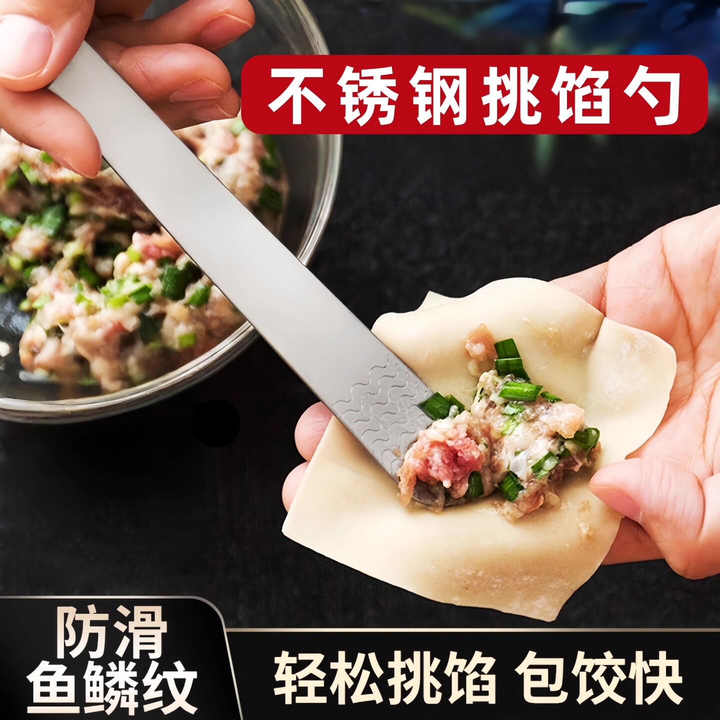 包饺子挖馅勺挑馅勺包云吞馄饨神器馅料搅拌肉馅勺包水饺专用工具,厨房/烹饪用具,包饺子器,淘宝优惠券,粉丝福利购,淘宝优惠卷
