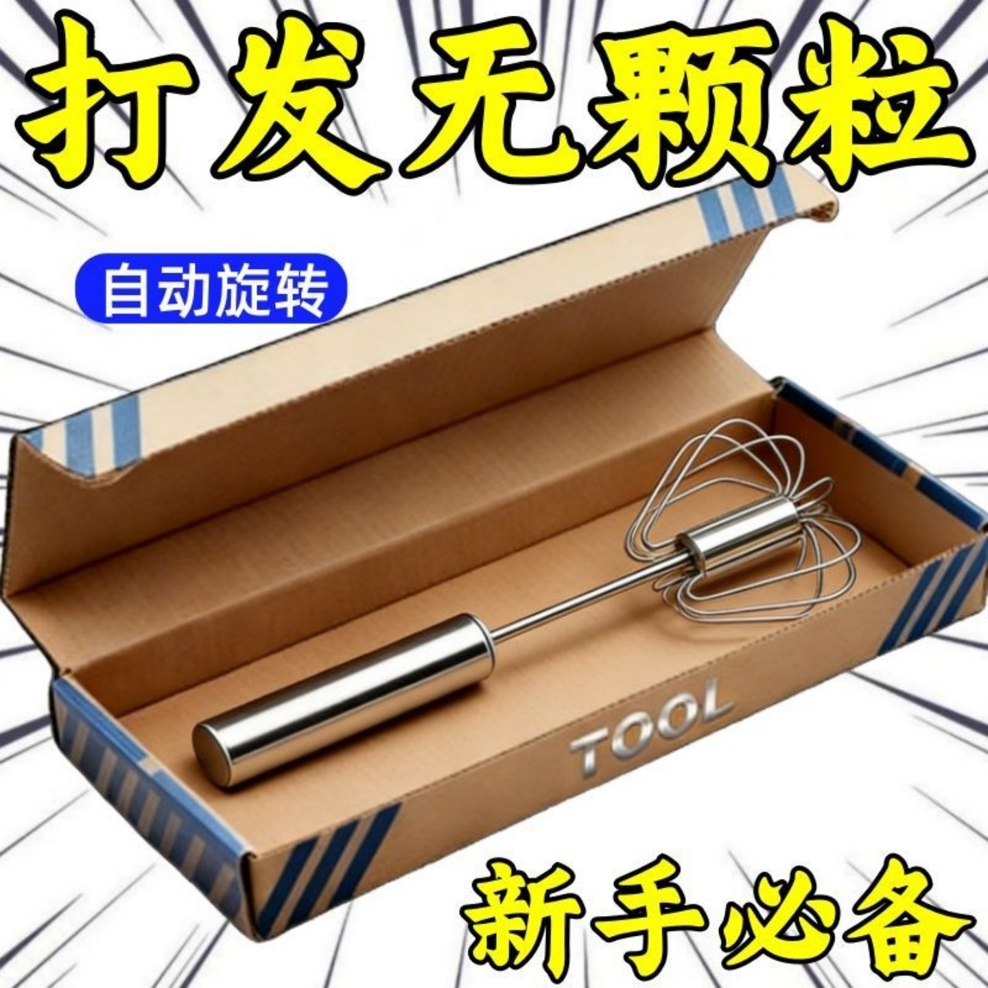 静音打蛋器迷你家用不锈钢手动奶油打发器手持搅拌器打鸡蛋液神器