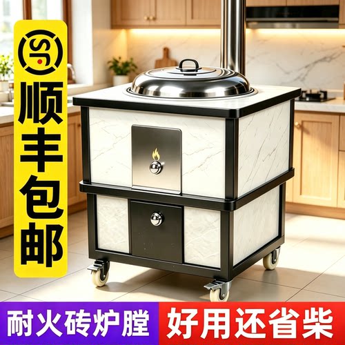 陶瓷面可移动柴火灶顺丰包邮