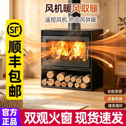 真火壁炉燃木柴火取暖炉烧柴民宿农村家用室内户外烤箱冬季小火炉