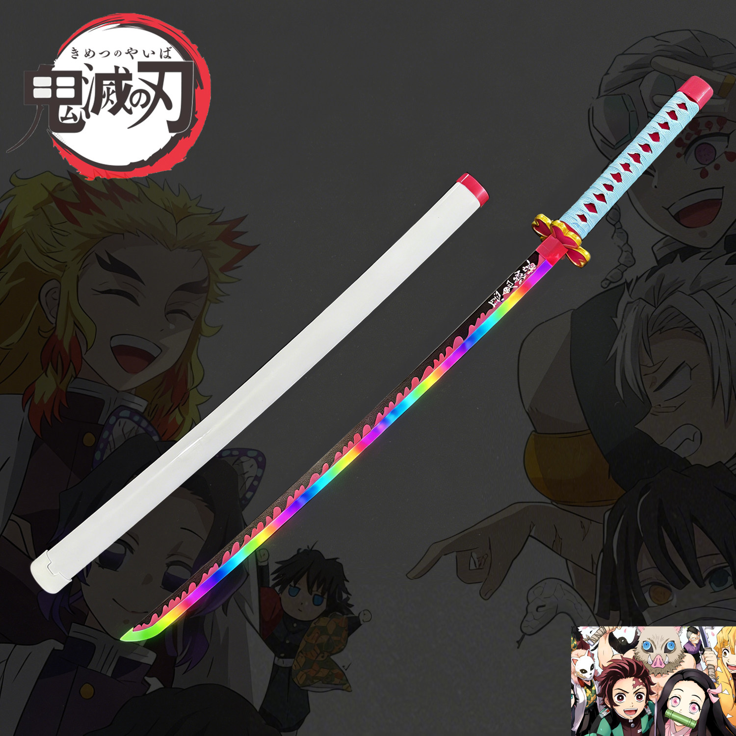 抖音鬼灭之刃日轮刀cos武器七彩喷雾刀剑木剑竹刀儿童发光玩具剑