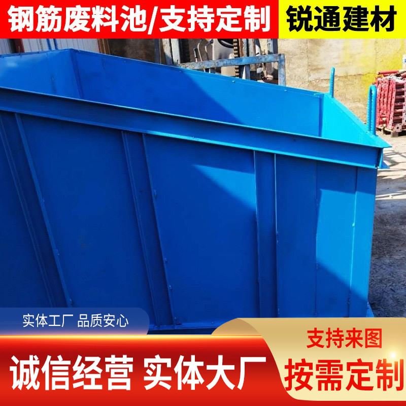 工地钢筋废料池扣件池标准化 废物回收池厂家现货