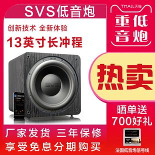 SB3000 美国SVS 超重低音炮有源音响家用家庭影院大功率13寸密闭