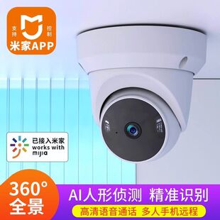 家用智能监控摄像头360无死角手机远程 APP无线wifi版