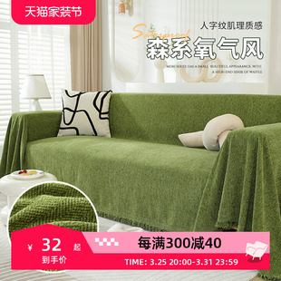 通用沙发毯沙发罩沙发坐垫盖布 雪尼尔防水防猫抓人字纹沙发巾四季