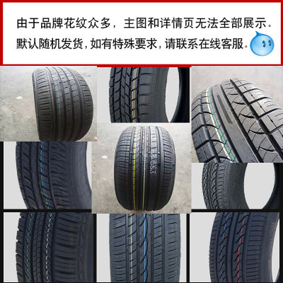 汽车轮胎175/185/195/205/215/235/60/70R15轮胎大全轿车15寸轮胎