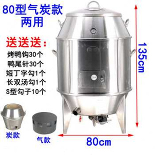 爆品新世厨木炭烤鸭炉80商用燃气烧鸭烤鸡炉不锈钢烧烤炉吊炉双品