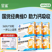 星鲨维生素d软胶囊宝宝儿童d3滴剂学生青少年维d3成人孕妇vd