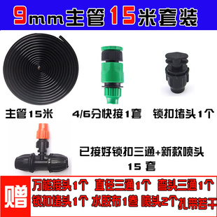 雾化喷头家用自动浇花器浇水神器喷雾器头养殖工地除尘降温喷雾管