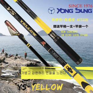 YELLOW全斜导环矶钓竿碳素海竿手海两用钓鱼竿长矶竿 韩国龙成YS