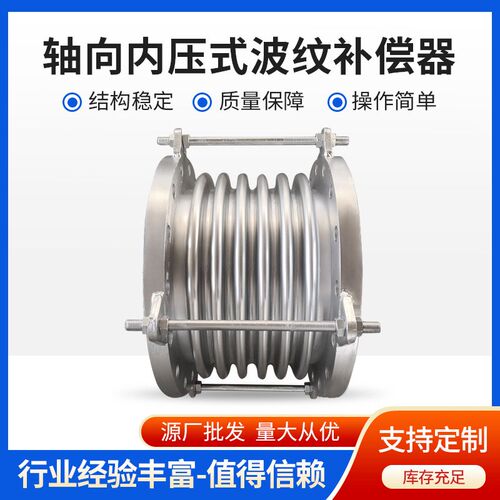 郑州厂家轴向内压型波纹补偿器  不锈钢法兰P式波纹管补偿器膨胀