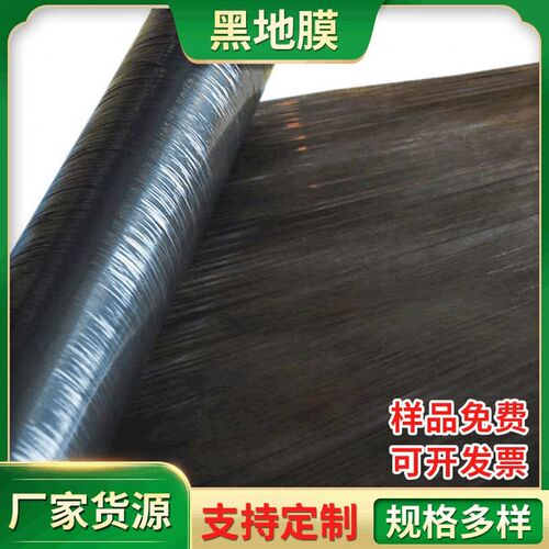 甄选供应黑地膜农用塑料薄膜9斤/卷黑K色除草防尘保湿隔潮保温