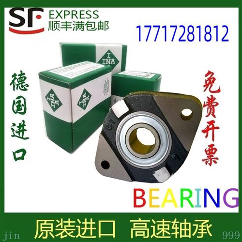 德国INA轴承TASE 20 25 30 35 40 45 50 55 60 6O5 70 75 80 XL N