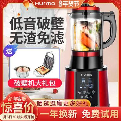 德国惠妈轻音破壁机榨汁机一体家用全自动加热豆浆机可绞肉料理机