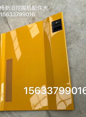 卡特330/336/349gsc挖掘机泵门 水箱散热器边门油箱侧门偏盖护板