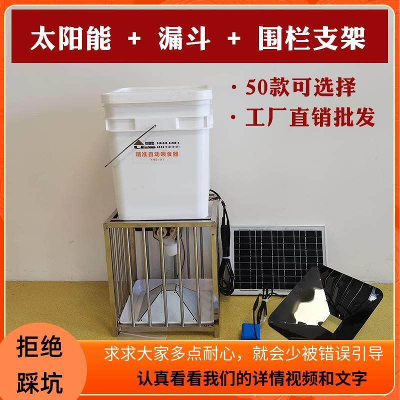 养鸡自动喂鸡喂食器鸭全自动投料机鸽子定时下料器小家用投食电动