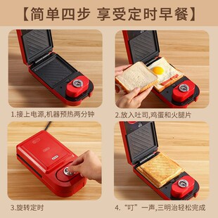 Maker Toaste.r Breakfast Waffle 华夫 Machine Sandwich