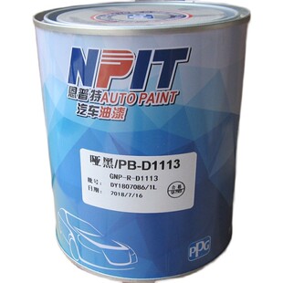 ppg恩普特撒点黑漆1K黑塑颗粒磨E砂快干纹理哑光漆保险杠喷漆黑色