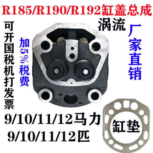 农机配件常柴常发R190/185/192单缸柴油机涡R流气缸盖 缸头半总成