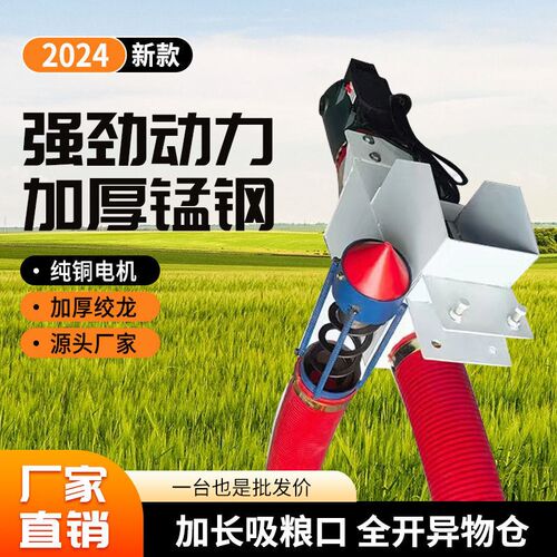 吸粮机小型家用j软管新款手持式抽粮机便携式全自动机收粮上料