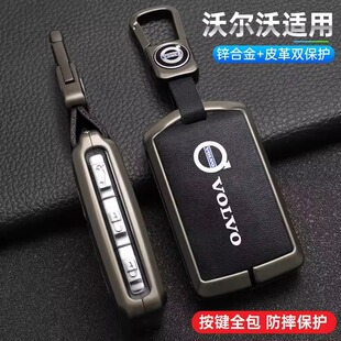 沃尔沃xc60钥匙q套s90专用volvo汽车用品s60包壳v90扣XC40 2024款