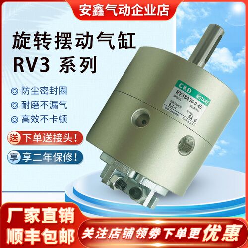 RV3D1 RV3D3 RV3D10 RV3D20 RV3D30-90-180-270-45-90W-S-FA-LS