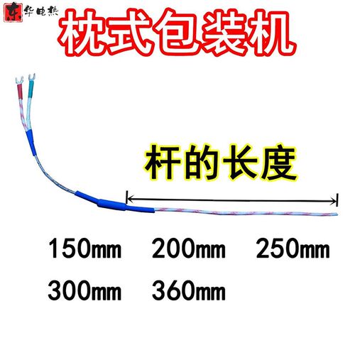 枕式包装机热电偶温度传感器探头餐具E包装机450-590横封纵封