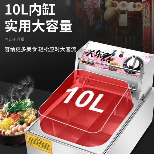 煤气木框关东煮机器串串香摆摊商用G煤气九宫格煮锅地摊专用设备