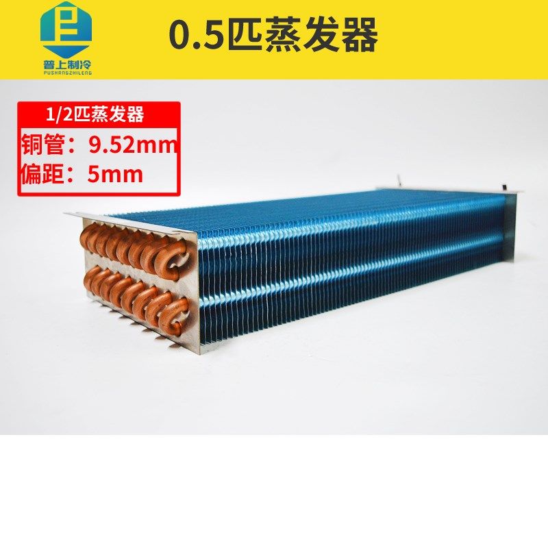 速发普上制冷蒸发器 n冷库冷风机 实验柜冷却器1/2匹 冰柜吸热器