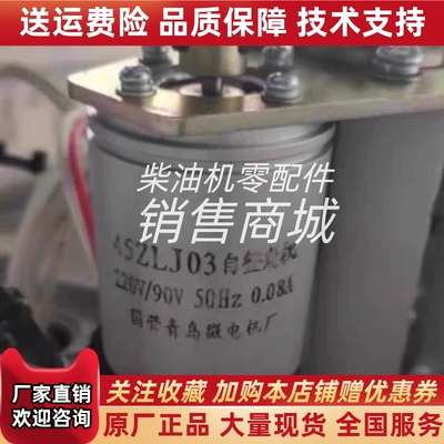45ZLJ03国营青岛微n电机厂船用自整角机电压220/90V电流0.08A50Hz