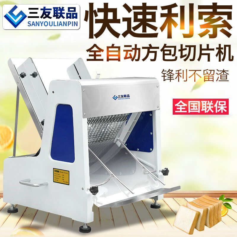 蘑菇菌类切片机商用多功能电动切D鱼糕馒头方包吐司面包切片机器图片