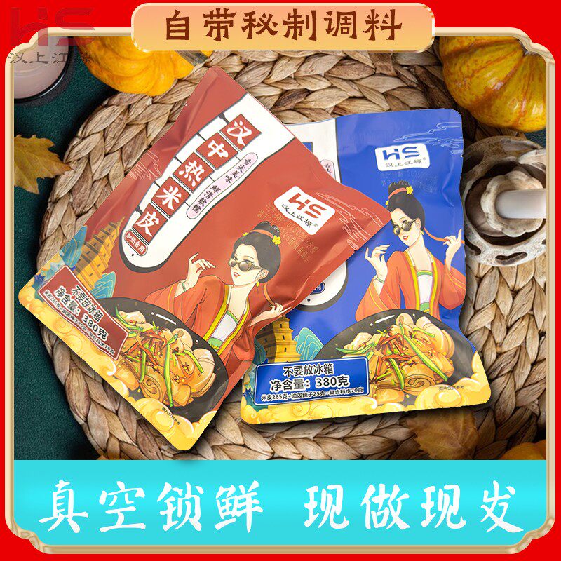 速食免煮开袋即食陕西正宗汉中热米皮380g大份装麻辣鲜香免蒸煮